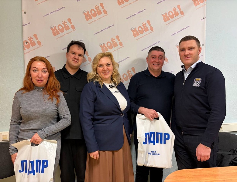 День печати в редакции «МОЁ!»: Встреча, диалог и общее будущее с ЛДПР