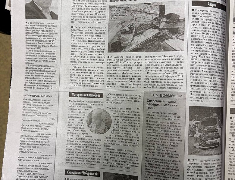 День печати в редакции «МОЁ!»: Встреча, диалог и общее будущее с ЛДПР