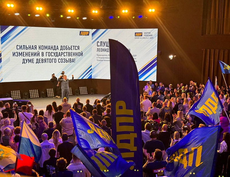 Команда Воронежского регионального отделения ЛДПР приняла участие во всероссийском Форуме решений «Влияй на власть с ЛДПР»