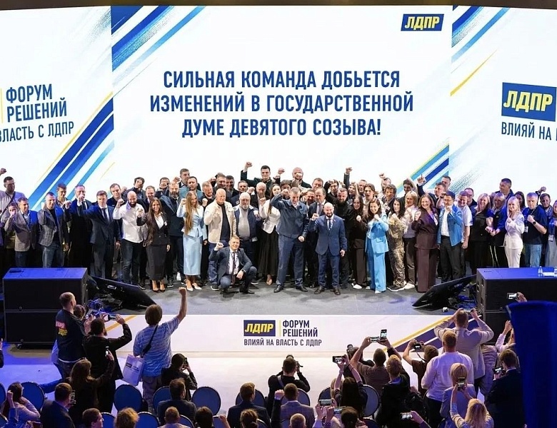 Команда Воронежского регионального отделения ЛДПР приняла участие во всероссийском Форуме решений «Влияй на власть с ЛДПР»
